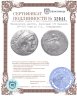 Купить Македонское царство, Александр III Великий, 336-323 годы до Р.Х., Тетрадрахма.
