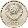 Купить 20 копеек 1965 в слабе Монетник.ру PL65