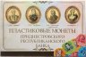 Купить Приднестровье  набор из 4-х монет 2014, в буклете