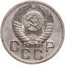 Купить 20 копеек 1952