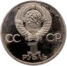 Купить 1 рубль 1982 Proof "60 лет образования СССР" (Стародел)