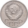 Купить 20 копеек 1938