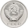 Купить 50 копеек 1970 штемпельный блеск