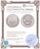 Купить 50 копеек 1970 штемпельный блеск
