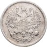 Купить 10 копеек 1906 СПБ-ЭБ