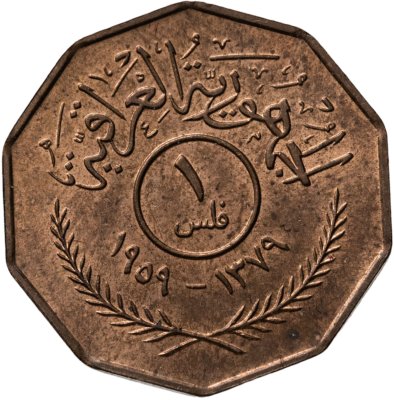 купить Ирак 1 филс (fils) 1959