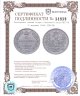 Купить 5 копеек 1846 СПБ-ПА