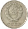 Купить 20 копеек 1961