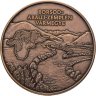 Купить Венгрия 6000 форинтов 2026 "Регион Боршод-Абауй-Земплен, город Мишкольц"