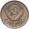 Купить 20 копеек 1956