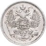 Купить 15 копеек 1863 СПБ-АБ