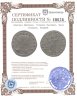 Купить Римская Империя, Галерия Валерия, жена Галерия, Нуммий.