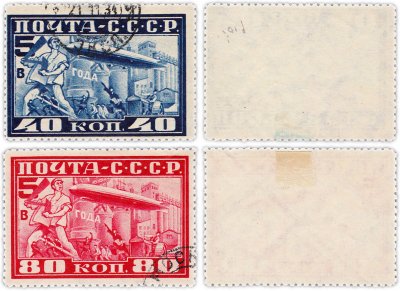 купить 1930 год Авиапочта Пятилетка в четыре года Перф лин 10 3/4 гашеная