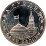 Купить 2 рубля 1995 ММД Proof "Парад Победы в Москве (маршал Жуков на Красной площади в Москве)"