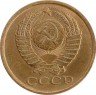 Купить 5 копеек 1982