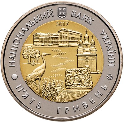 купить Украина 5 гривен 2017 "85 лет Черниговской области"