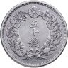 Купить Япония 50 сен 1910
