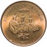 Купить Сан-Марино 200 лир (lire) 1986 "Эволюция технологий"