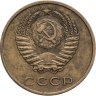 Купить 3 копейки 1970