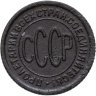 Купить полкопейки 1927
