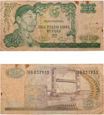 купить Индонезия 25 рупий 1968 "Подъемный мост Ампера, река Муси" Редкая