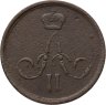 Купить 1 копейка 1865 ЕМ
