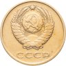 Купить 3 копейки 1962