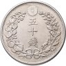 Купить Япония 50 сен (sen) 1899 Муцухито (Мэйдзи)