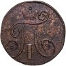 Купить 2 копейки 1797 КМ