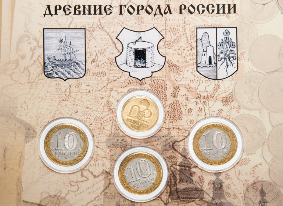 купить Набор из 3-х монет с жетоном 2002 года "Древние города России" выпуск 1, в буклете