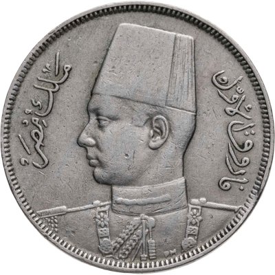 купить Египет 5 миллим (milliemes) 1938 медно-никелевый сплав (серый цвет)