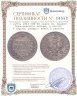 Купить 1 рубль 1843 СПБ-АЧ  орден Св. Андрея Первозванного меньше, в хвосте 9 перьев, реверс: венок 8 звеньев