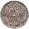 Купить 20 копеек 1861 СПБ  без инициалов минцмейстера