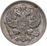 Купить 20 копеек 1911 СПБ-ЭБ
