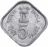 Купить Индия 5 пайс 1979 "Международный год детей"