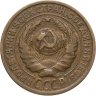 Купить 2 копейки 1926