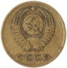 Купить 3 копейки 1971