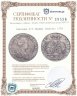 Купить Саксония 2/3 талера (thaler) 1765