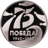Купить Жетон серии "75 лет победы. Оружие победы" 2020 Самолет ЛА-5