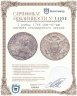 Купить 1 рубль 1766 СПБ-TI-АШ  портрет стандартного чекана