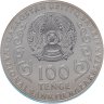 Купить Казахстан 100 тенге 2023 "125 лет со дня рождения Темирбека Жургенова" в официальном блистере