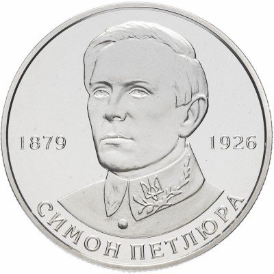 Купить Украина 2 гривны 2009 "Выдающиеся личности Украины - Симон Петлюра"