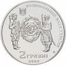 Купить Украина 2 гривны 2009 "Выдающиеся личности Украины - Симон Петлюра"