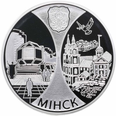 купить Беларусь 20 рублей 2008 «Столицы стран ЕврАзЭС - Минск»