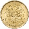 Купить 5 рублей 1897 АГ