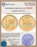 Купить 5 рублей 1897 АГ