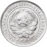 Купить 10 копеек 1929
