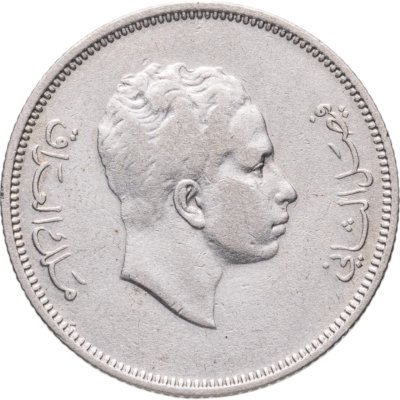 купить Ирак 50 филсов (fils) 1955