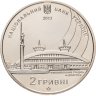 Купить Украина 2 гривны 2013 "Юношеский чемпионат мира по лёгкой атлетике в Донецке 2013 года"