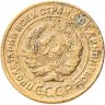 Купить 5 копеек 1927
